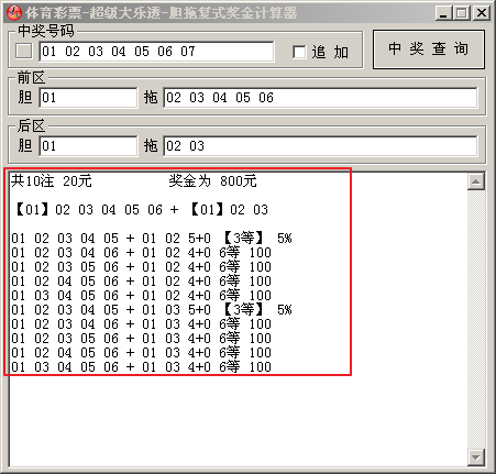 详细阅读:快乐八计算神器(快乐八计算神器 排名) 快乐八计算神器(快乐八计算神器 排名)